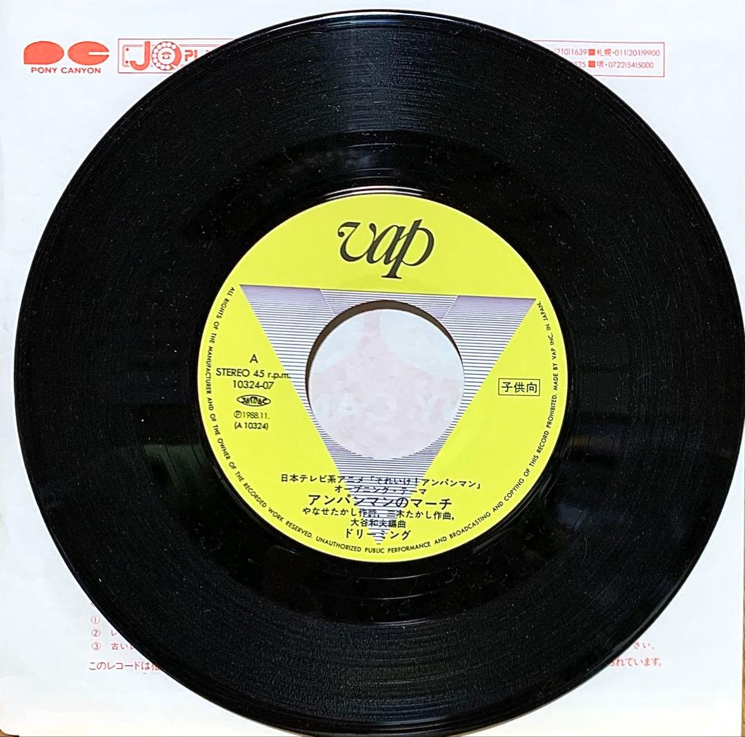 【貴重レコード】 アンパンマンのマーチ NHK連続テレビ小説 あんぱん 今田美桜