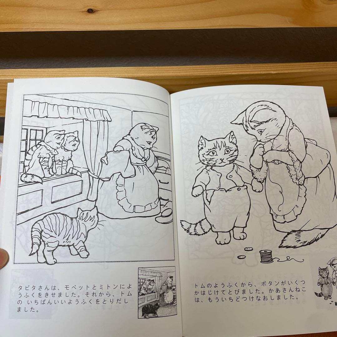 絵本・児童書 Ladybird Tom Kitten: Colour in Story