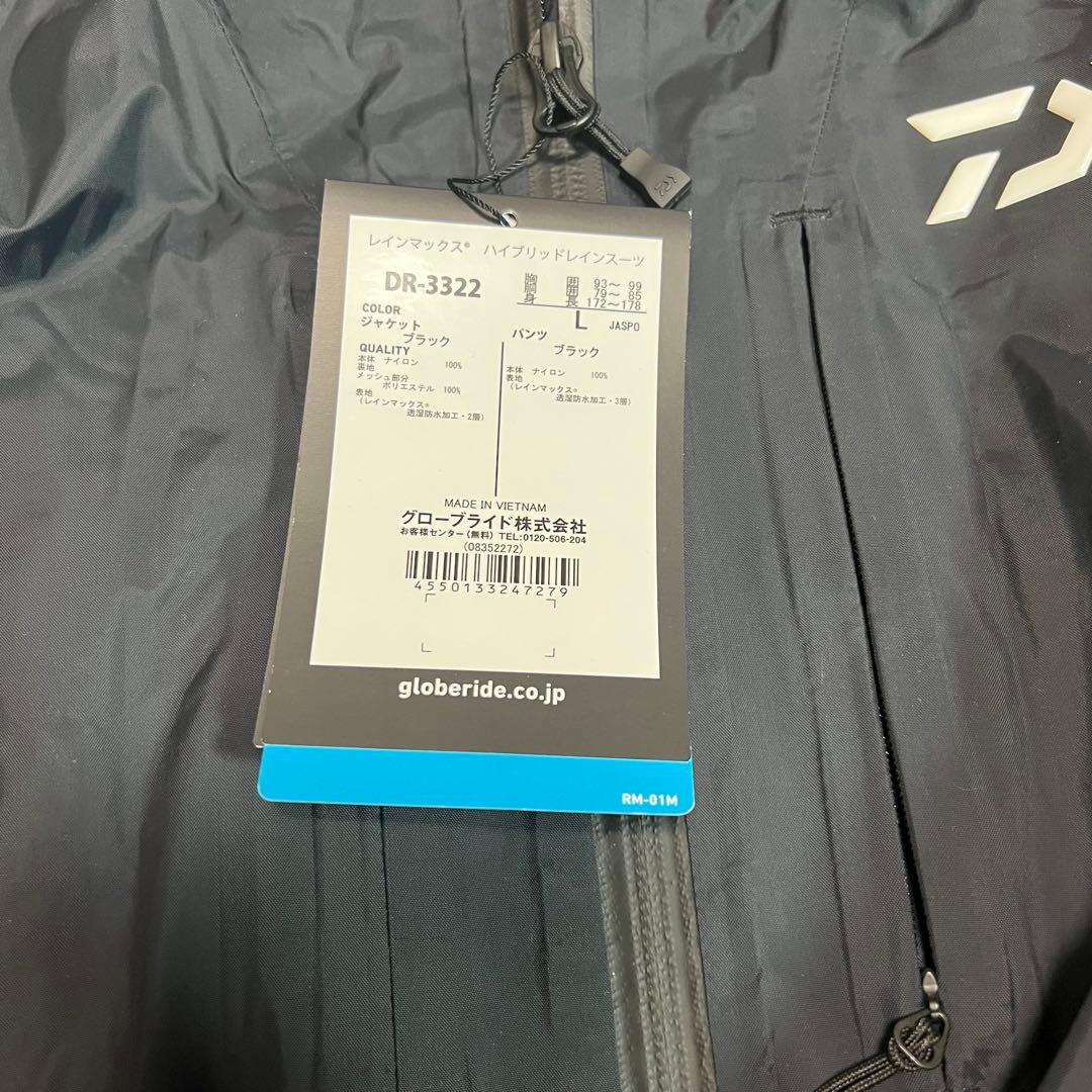 【新品】ダイワ(DAIWA) レインマックス DR-3322 サイズ　L