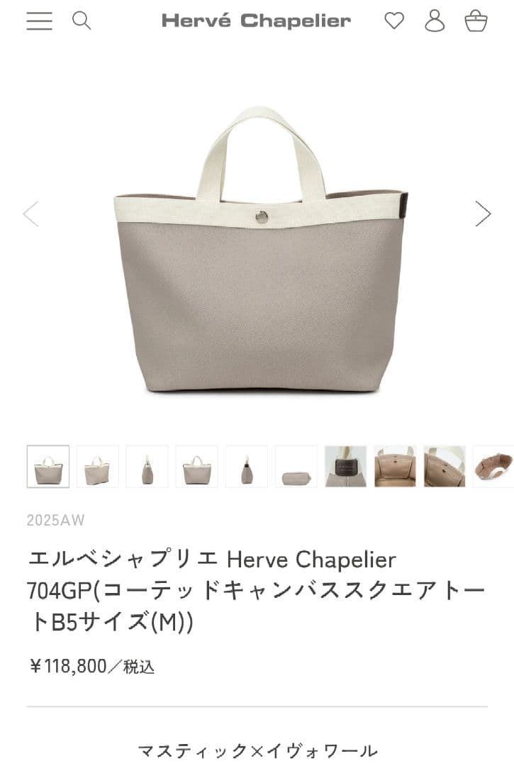 エルベシャプリエ　704GP