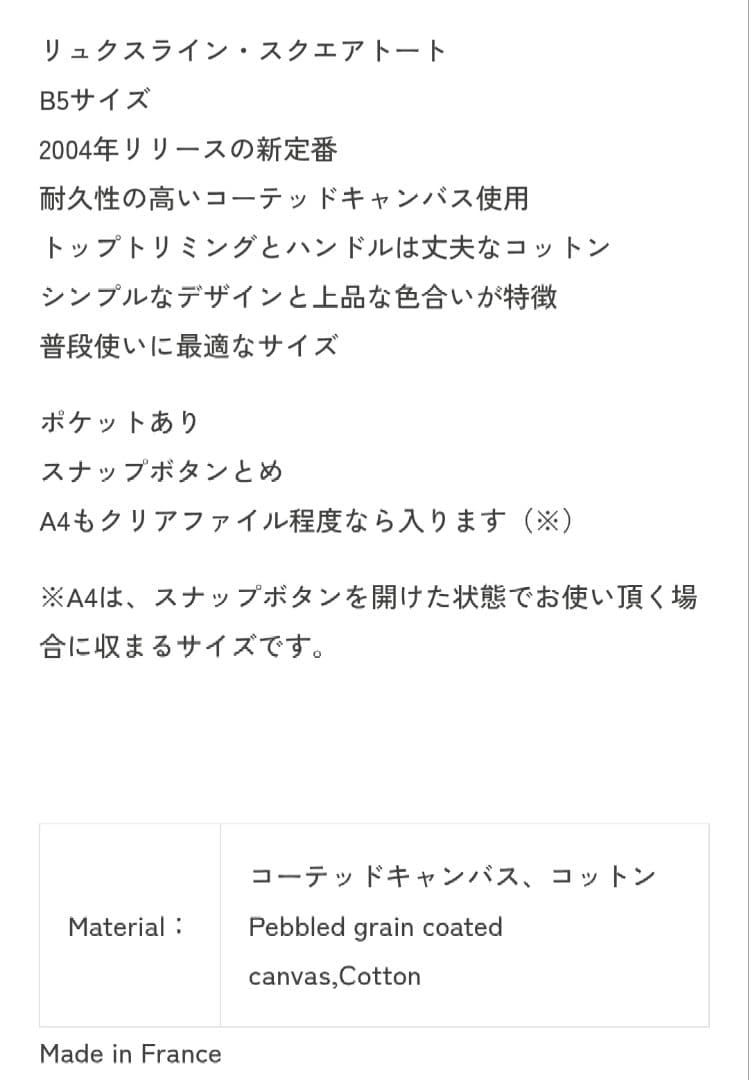 エルベシャプリエ　704GP