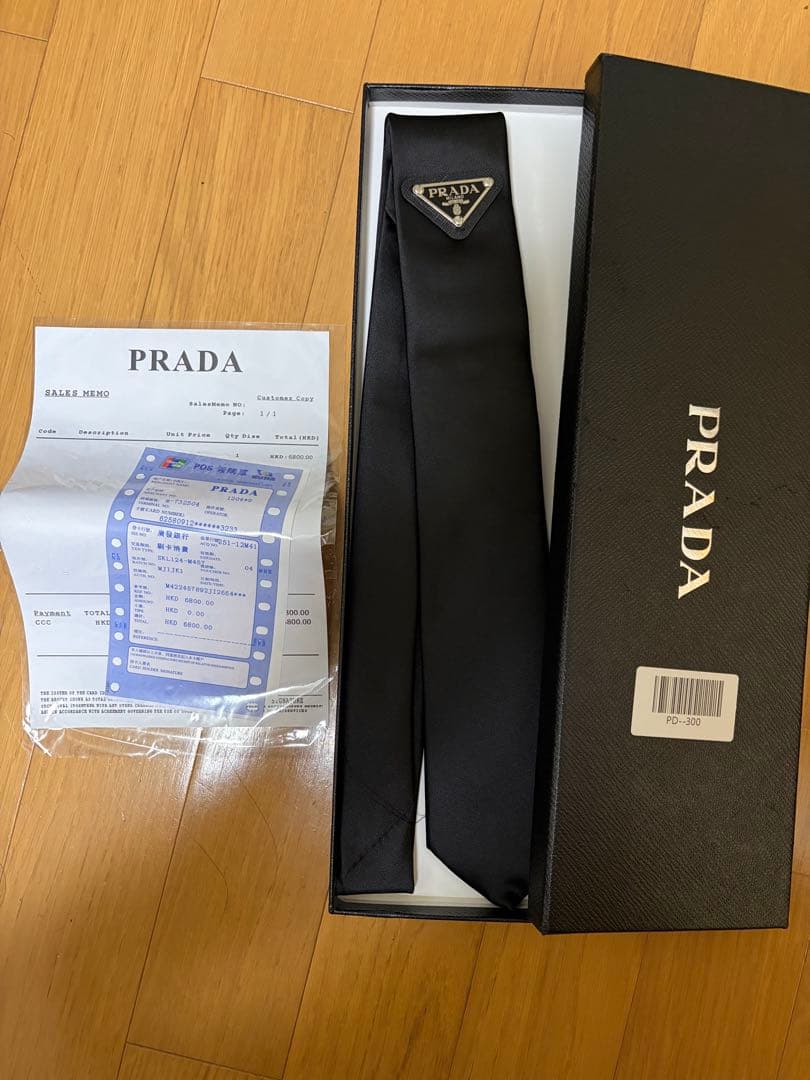 PRADA LOGO Black ナイロンネクタイ