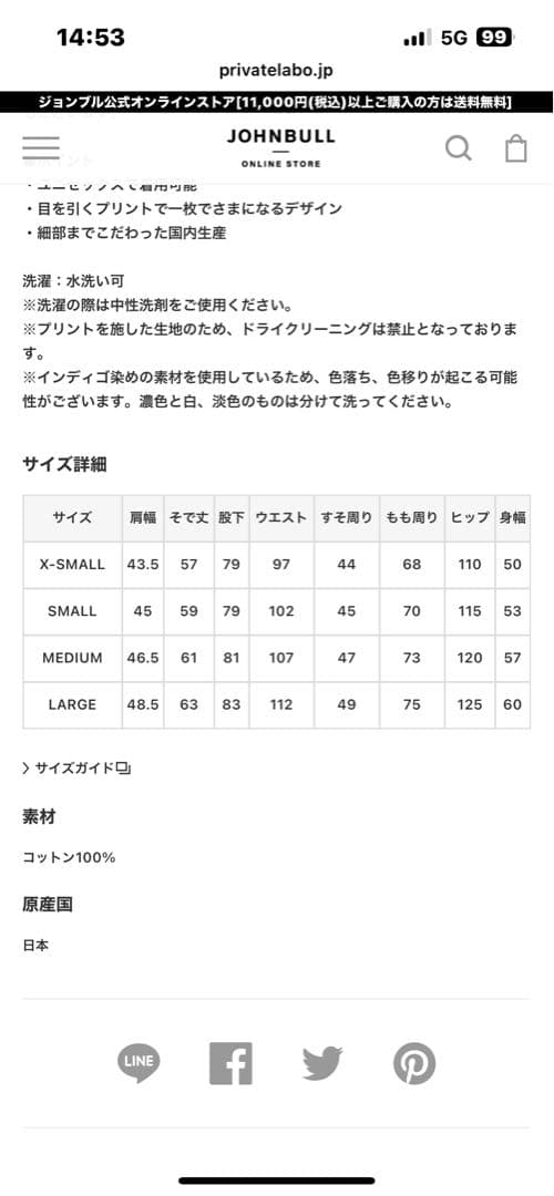 panzo　　新品未使用JOHNBULL 12オンスデニムオールインワン