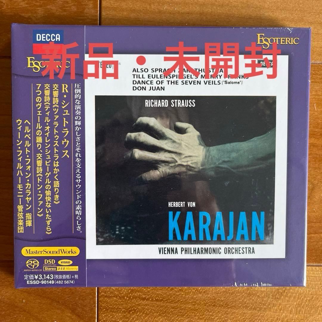 Rシュトラウス　交響詩ツアラトゥストラはかく語き他