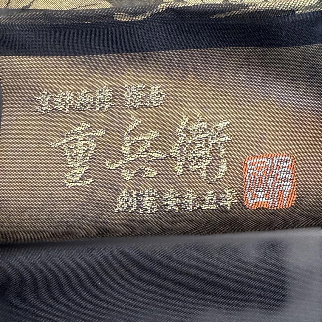 【澤屋重兵衛】西陣織袋帯/馬柄/未使用