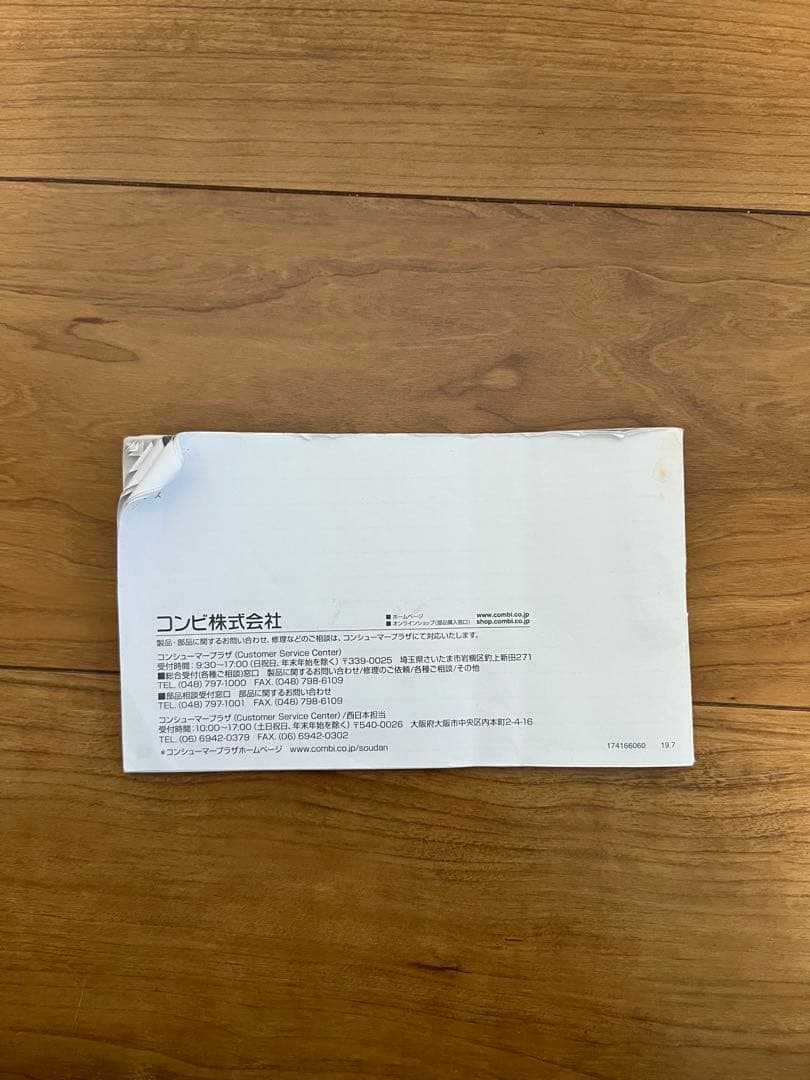 【たのメル便】Combi クルムーヴスマート ISOFIXシリーズ グレー