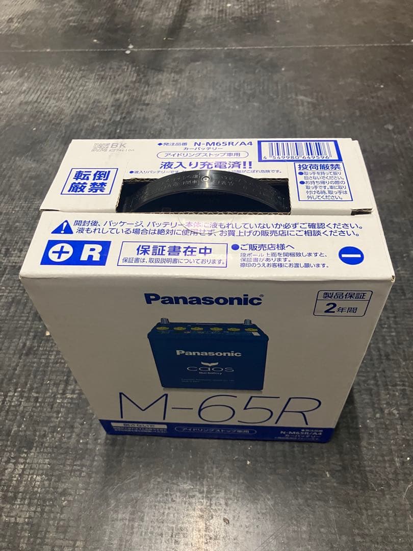 新品未使用Panasonic M-65R caosカオス バッテリーパナソニック