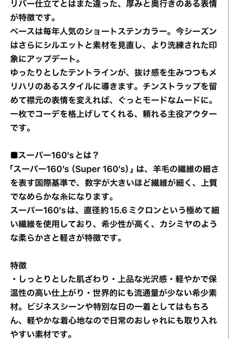 Spick &span 25AW 新品　S160スタンドカラーショートコート38