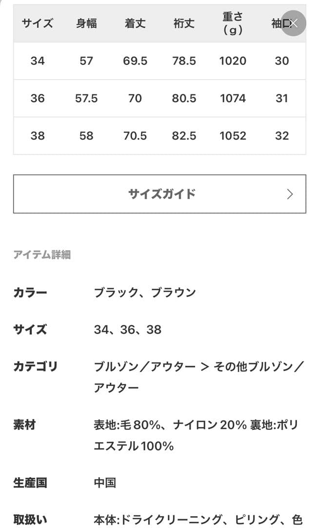 Spick &span 25AW 新品　S160スタンドカラーショートコート38