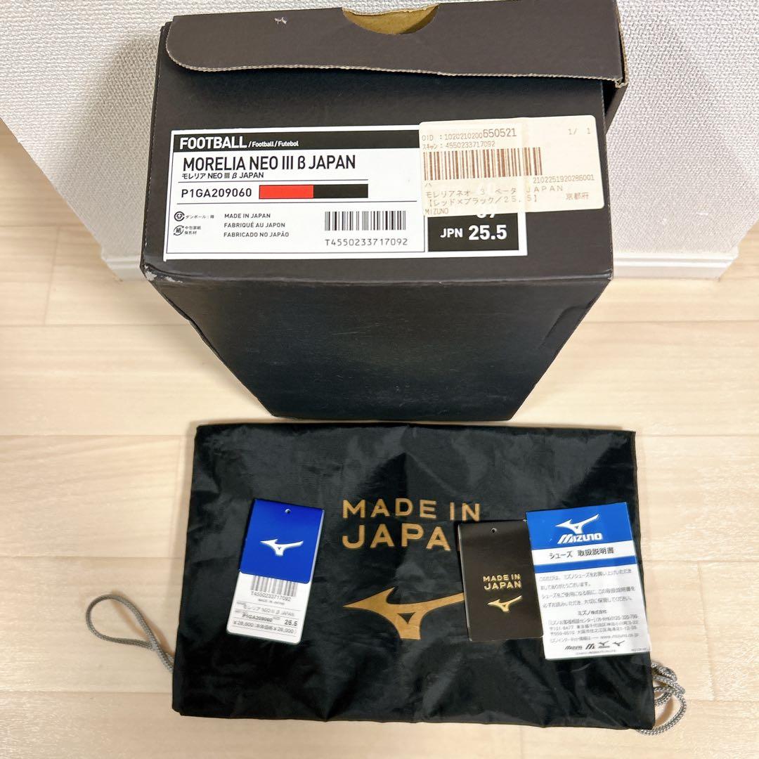 Mizuno モレリアネオ 3 β JAPAN レッド 25.5