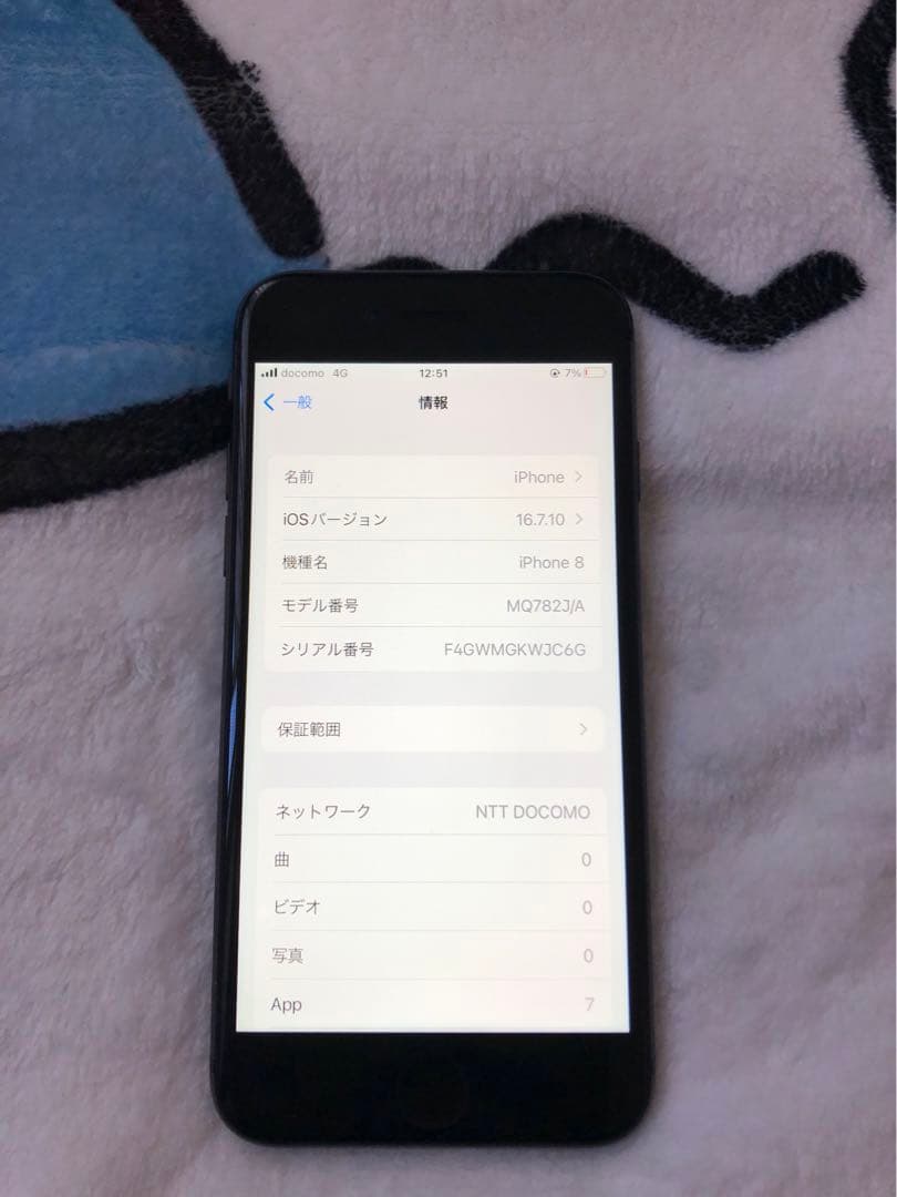 ③超美品 iPhone8 64GB バッテリー最大容量:83% docomo