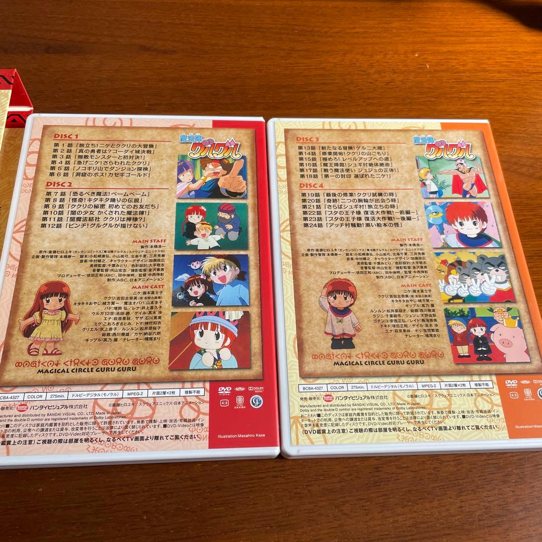 魔法陣グルグル DVD-BOX 1 帯付き　中古