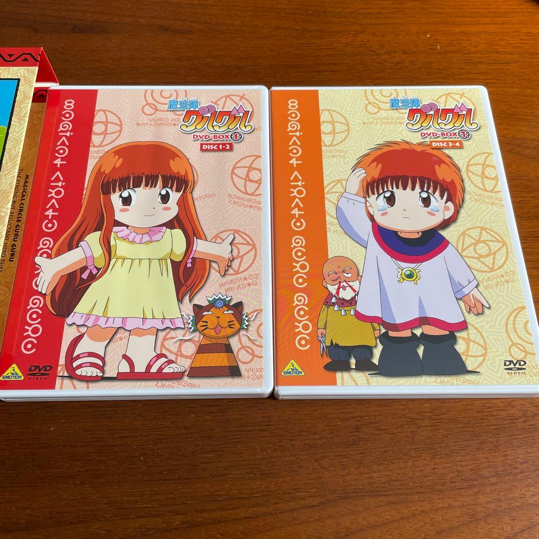 魔法陣グルグル DVD-BOX 1 帯付き　中古