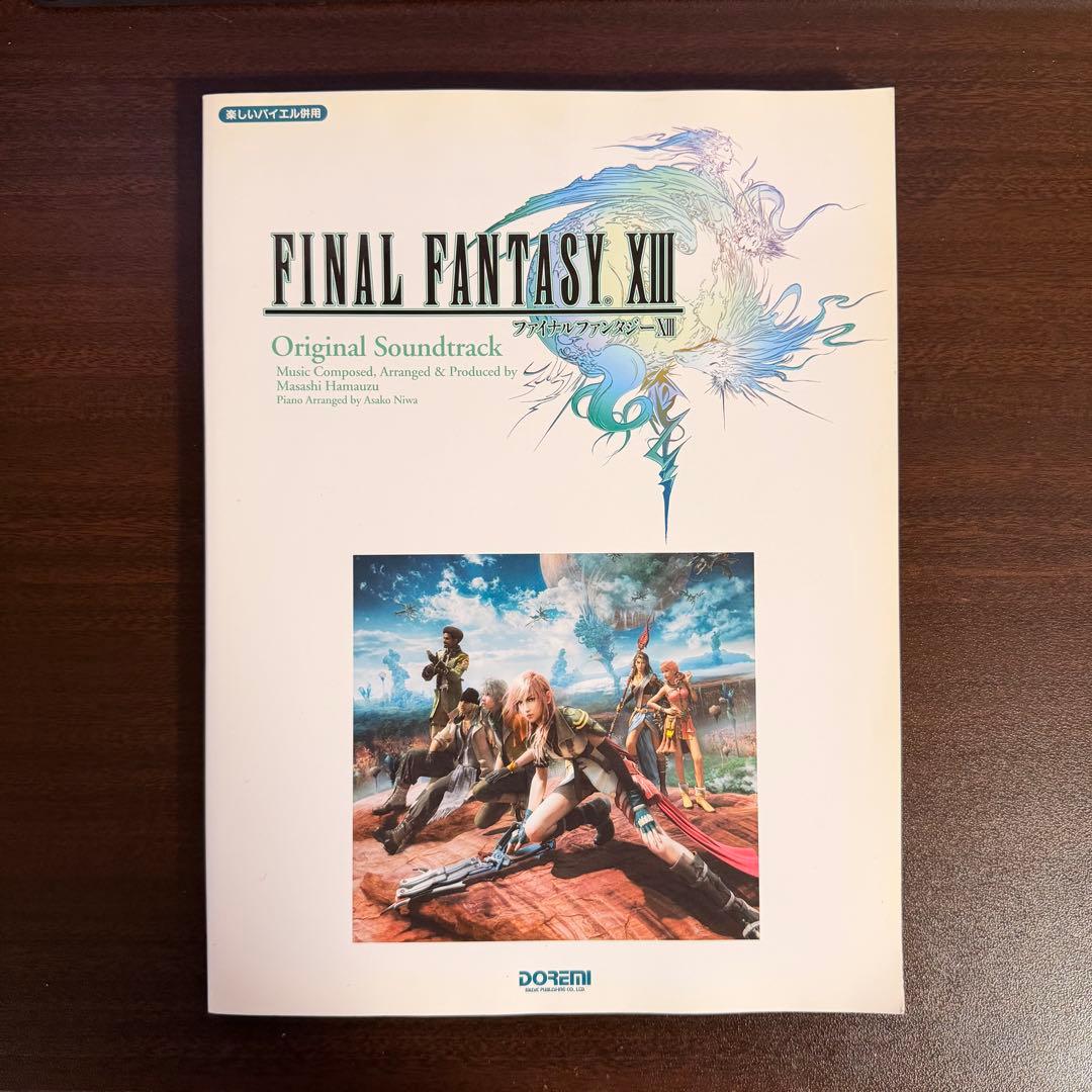 ファイナルファンタジーXIII オリジナルサウンドトラック バイエル ピアノ楽譜