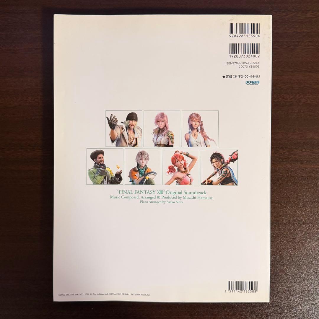 ファイナルファンタジーXIII オリジナルサウンドトラック バイエル ピアノ楽譜