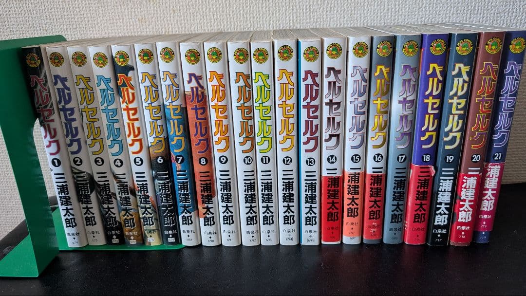 ベルセルク 全巻セット（1巻~43巻 ） 三浦建太郎