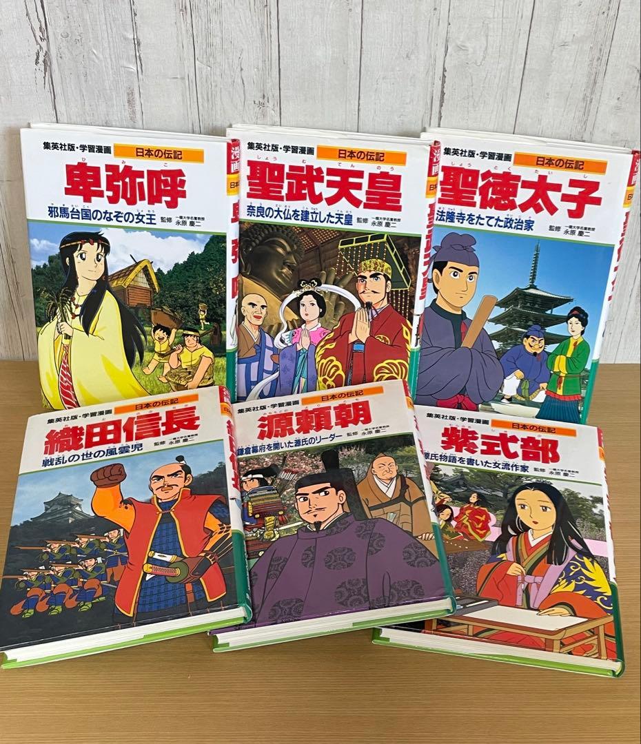 【セット】集英社 学習漫画　小学館 学習まんが人物館　学研まんが　３６冊