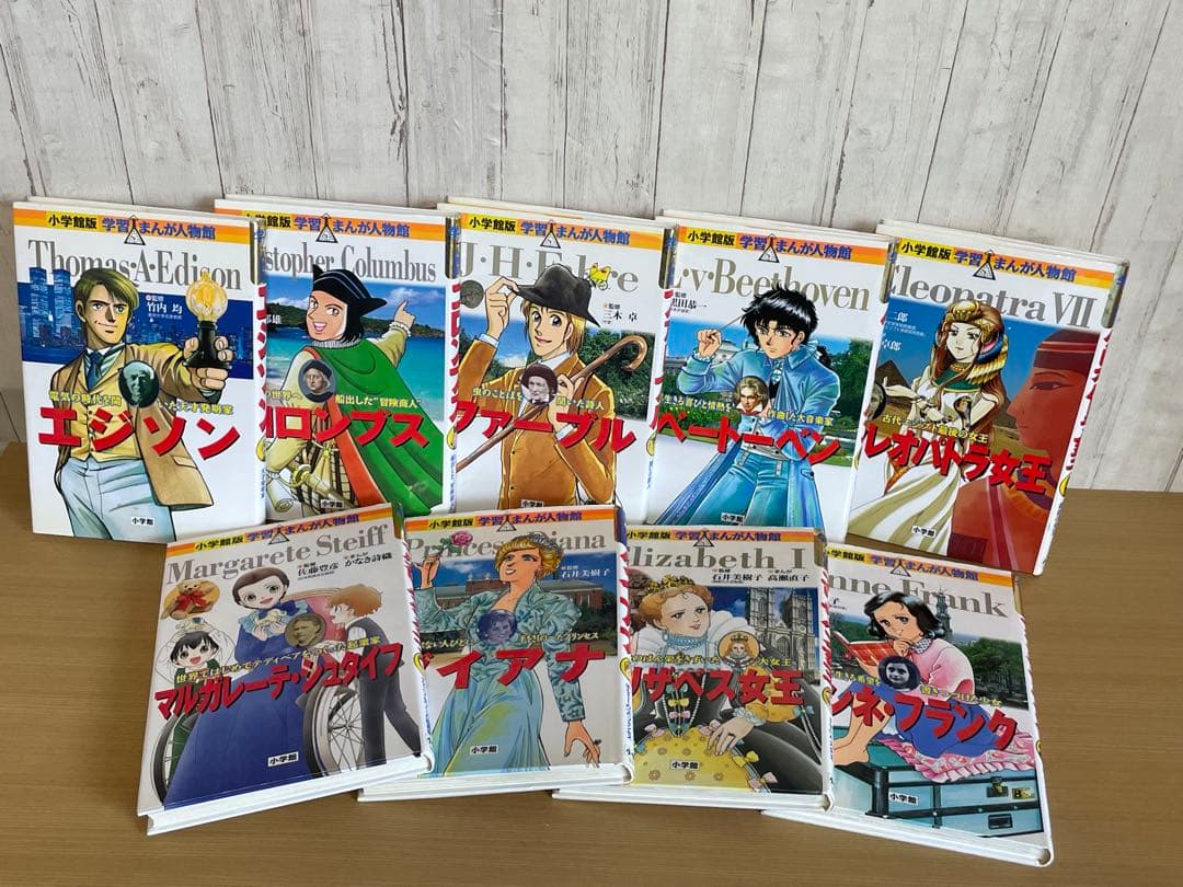 【セット】集英社 学習漫画　小学館 学習まんが人物館　学研まんが　３６冊