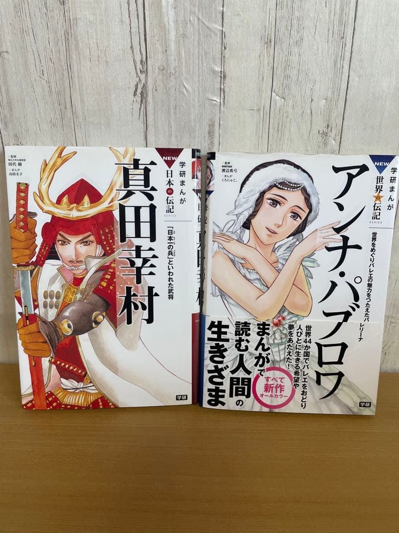【セット】集英社 学習漫画　小学館 学習まんが人物館　学研まんが　３６冊