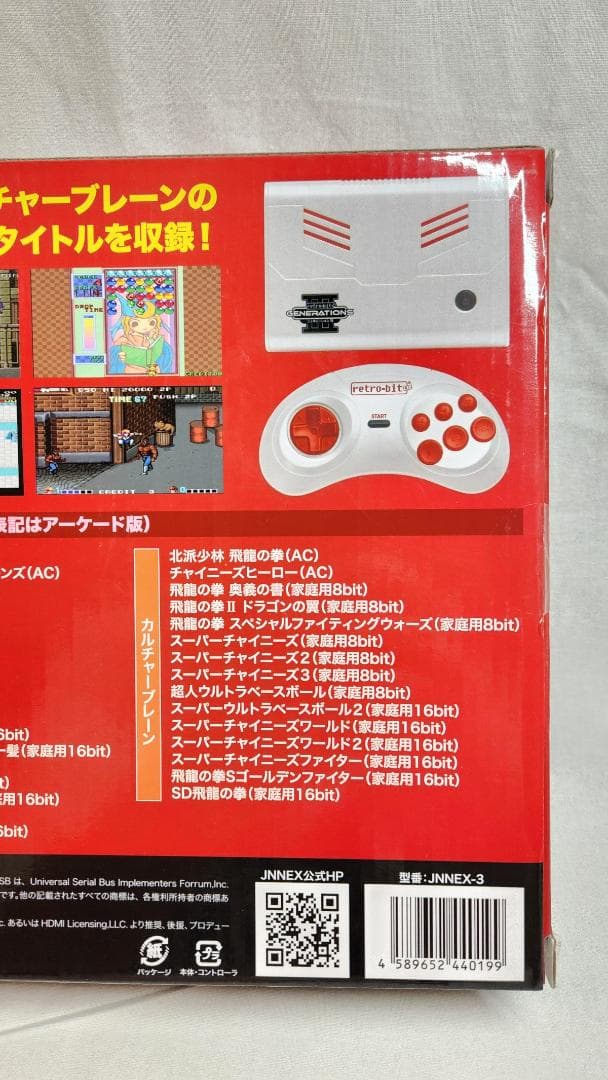 レトロビット ジェネレーション3 (3158)