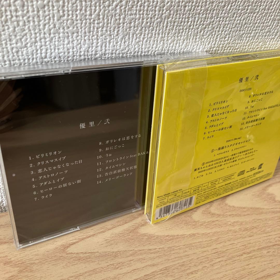 弐　優里　初回限定盤C 通常盤