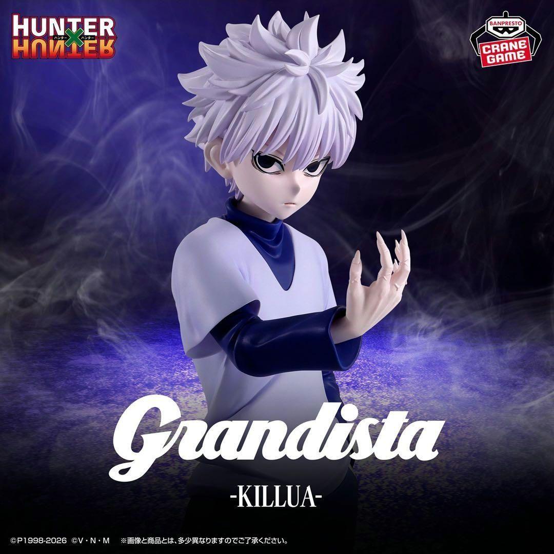 【新品未開封】HUNTER×HUNTER Grandista キルア 20点