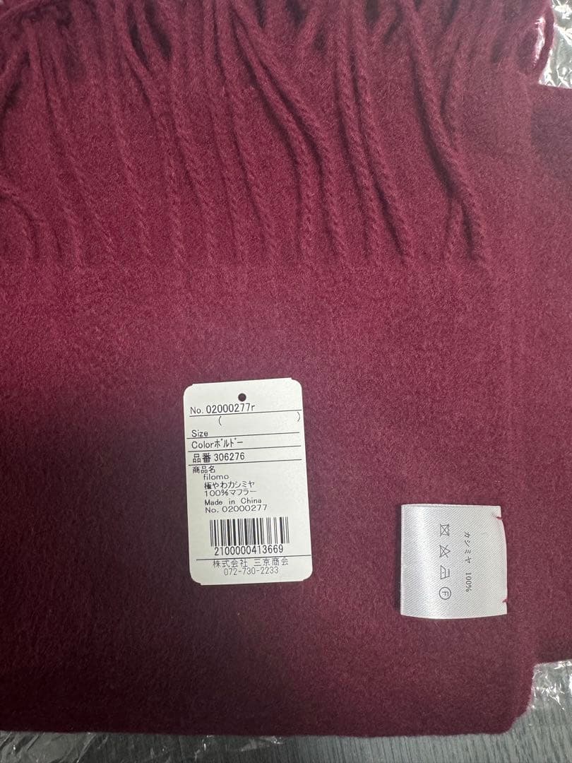 [Filomo]極やわカシミヤ100％マフラーストール