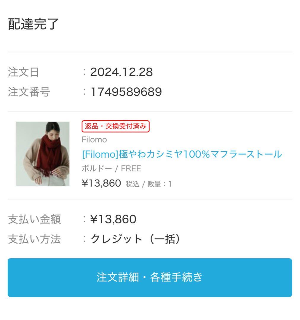 [Filomo]極やわカシミヤ100％マフラーストール