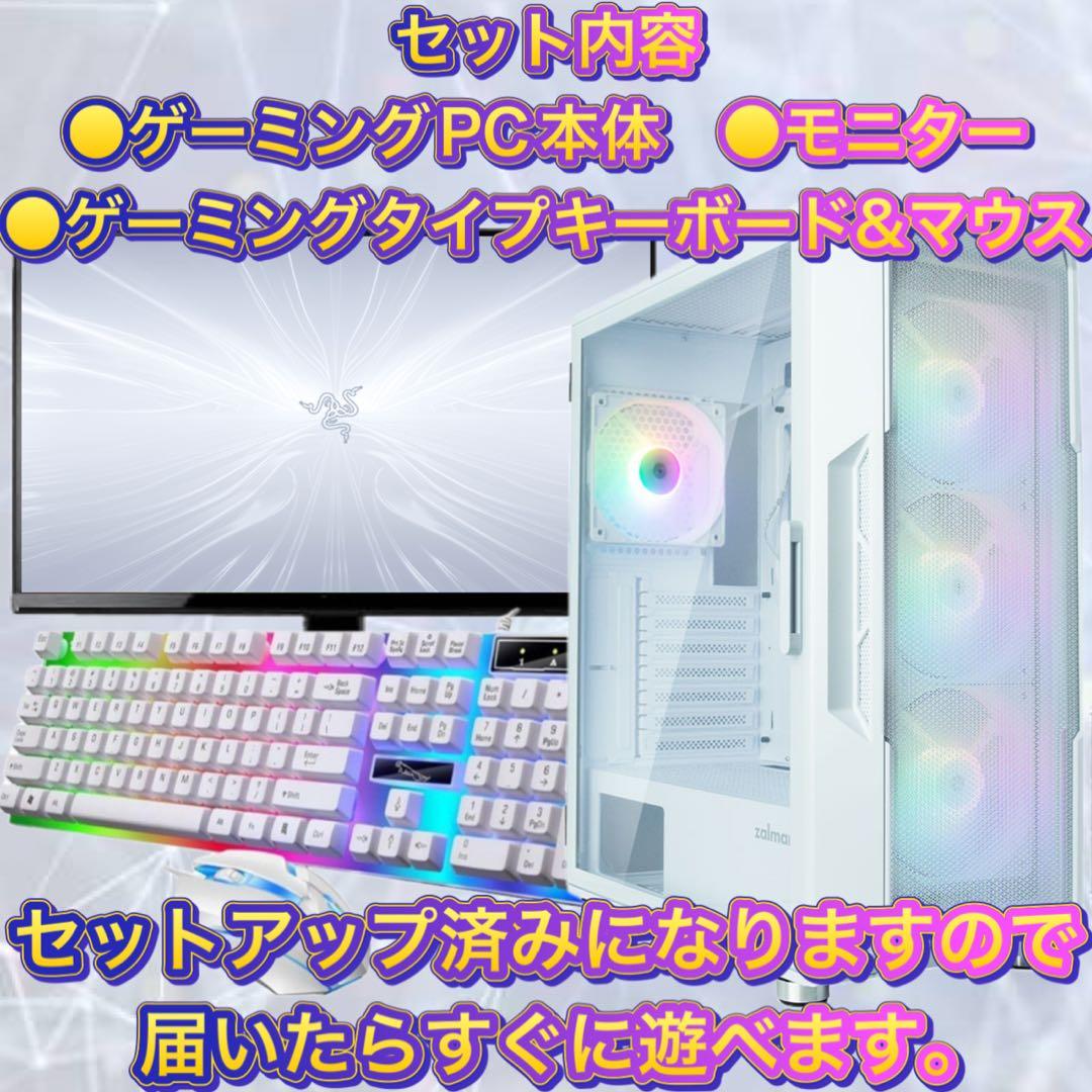 PCデビューにも◎GTX1080搭載ゲーミングPCモニター付きフルセット