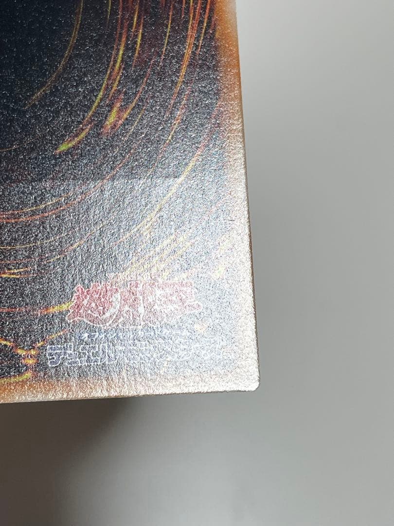 餅*様 遊戯王OCG スターダスト・ドラゴン TDGS-JP040 レリーフ