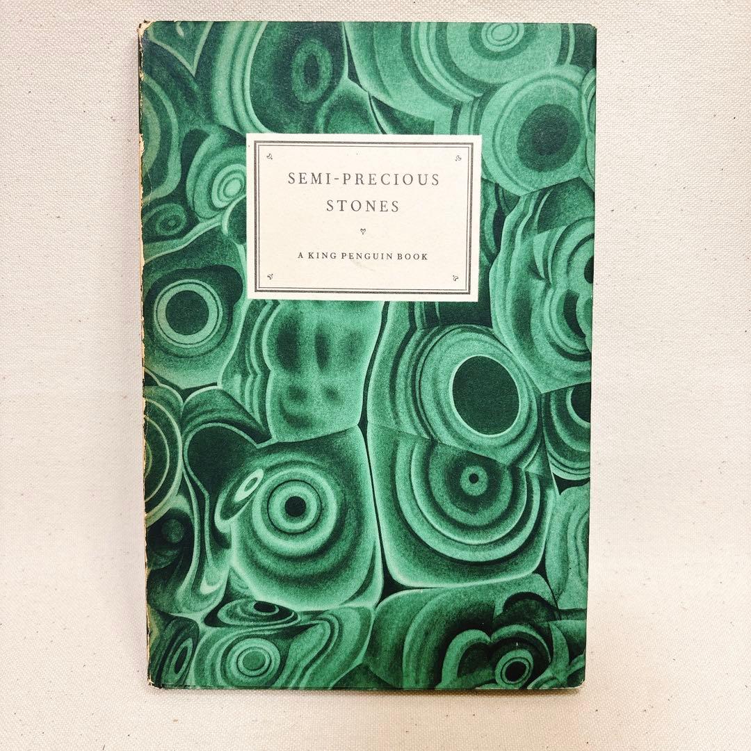 美しい鉱物画 ペンギン文庫　No.65 古書　鉱石 洋書 宝石 鉱物 1952年