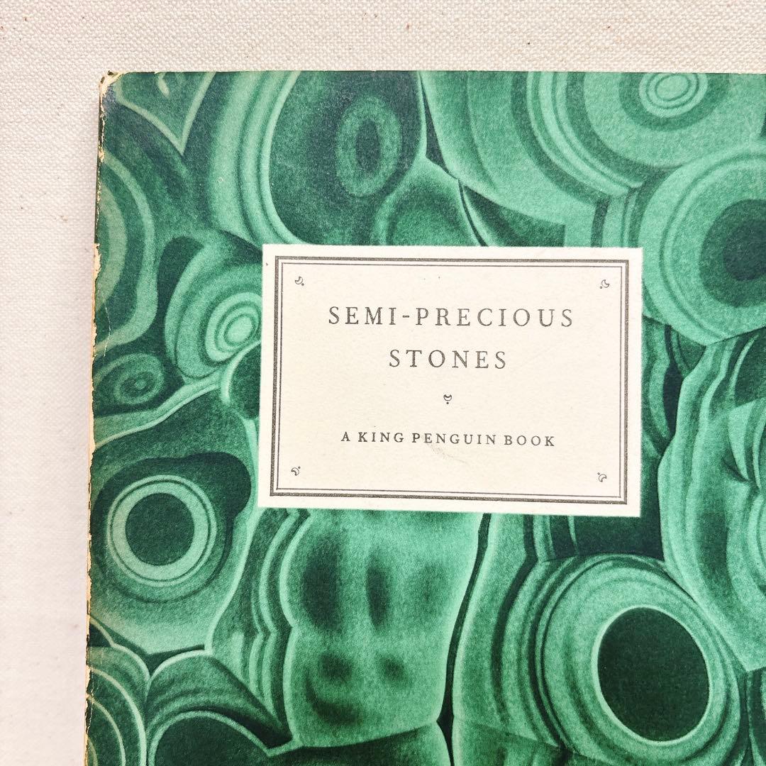 美しい鉱物画 ペンギン文庫　No.65 古書　鉱石 洋書 宝石 鉱物 1952年