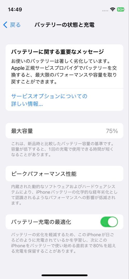 iPhone 12 mini 本体 / SIMフリー / 動作良好