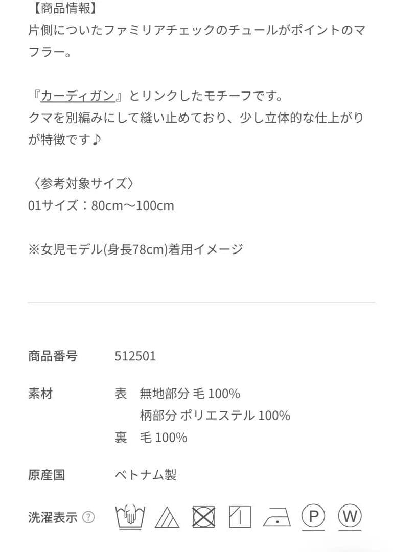 新品未使用！♡Familiar ファミリア　マフラー　チェック　レッド