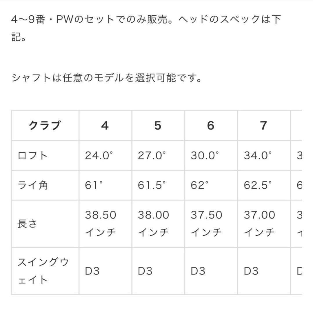 限定品　テーラーメイド RORS∙PROTOアイアンプロジェクトX マキロイ仕様