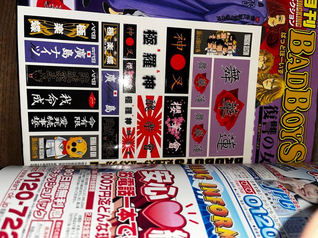 BAD BOYS 田中宏 少年漫画