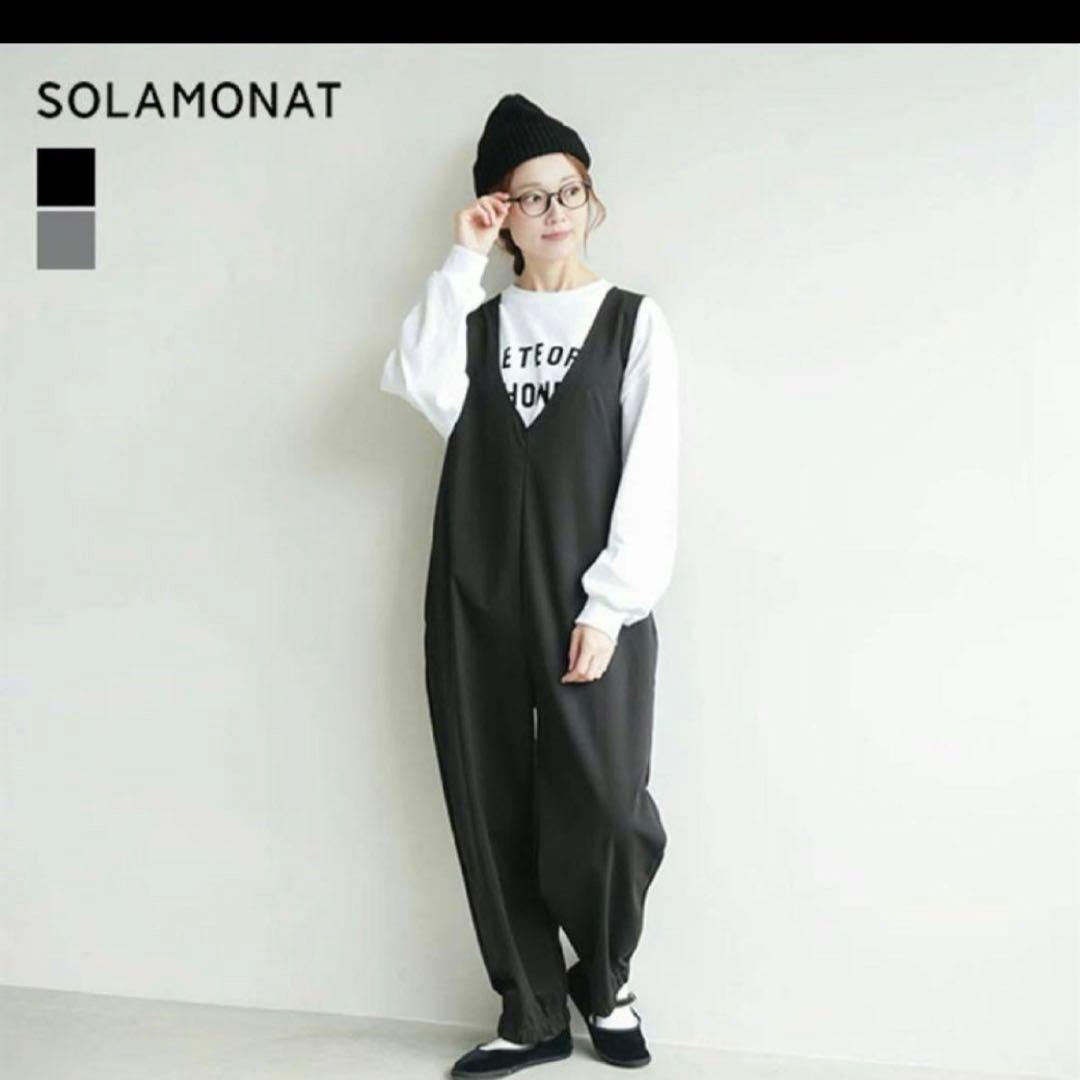 『SOLAMONAT 』モッツァレラストレッチジャンプスーツサロペット　ソラモナ