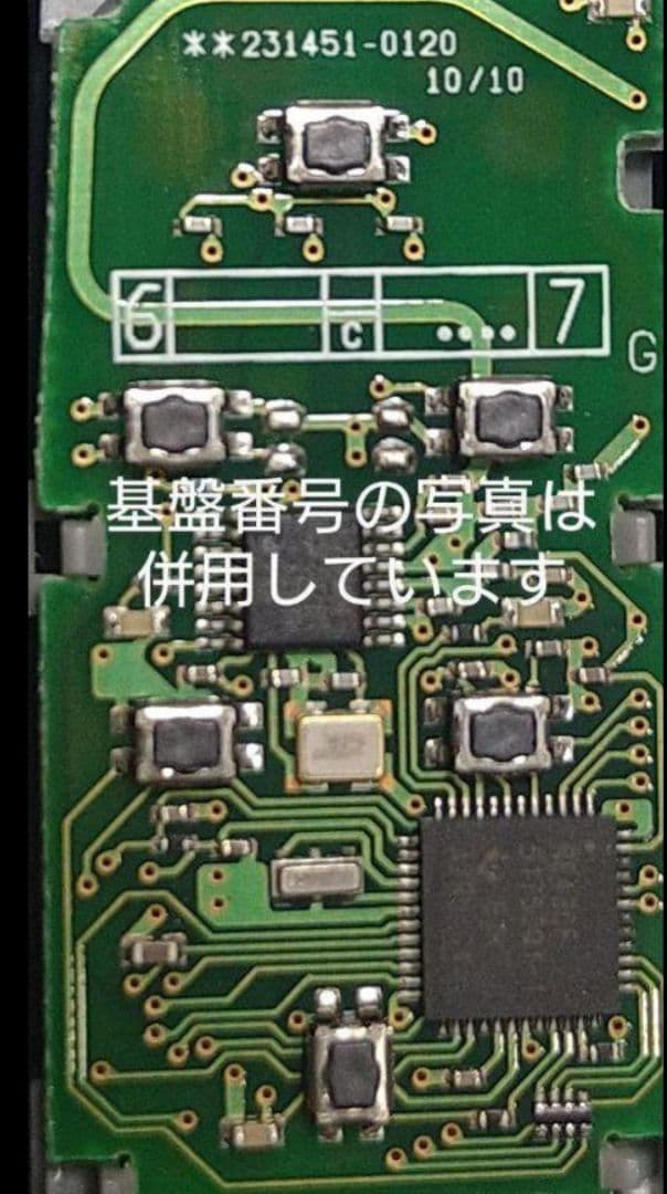 初期化済トヨタ純正スマートキー基盤番号231451-0120新品電池付き③