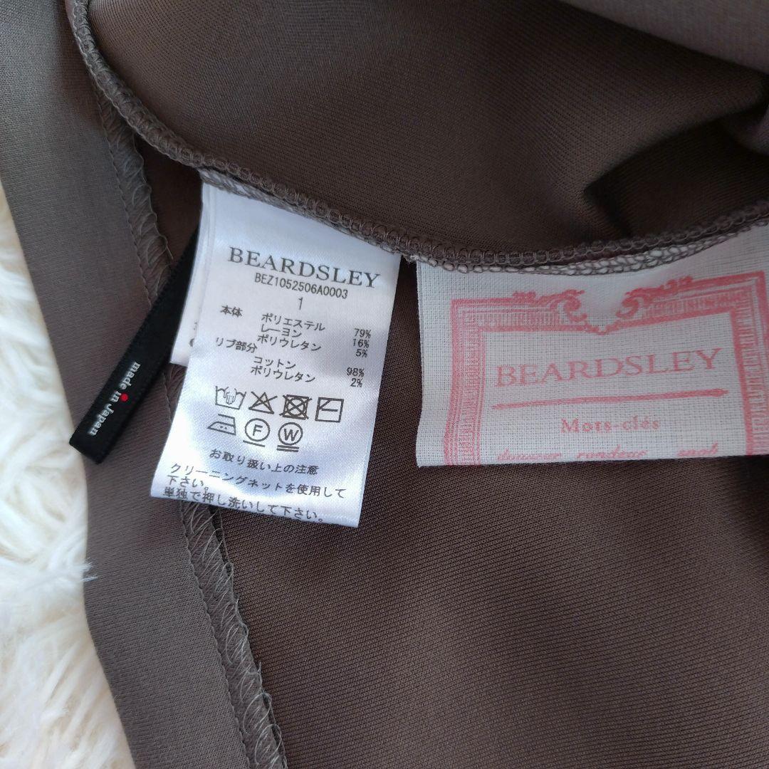 ビアズリー BEARDSLEY ダンボールパフトレーナー モカ