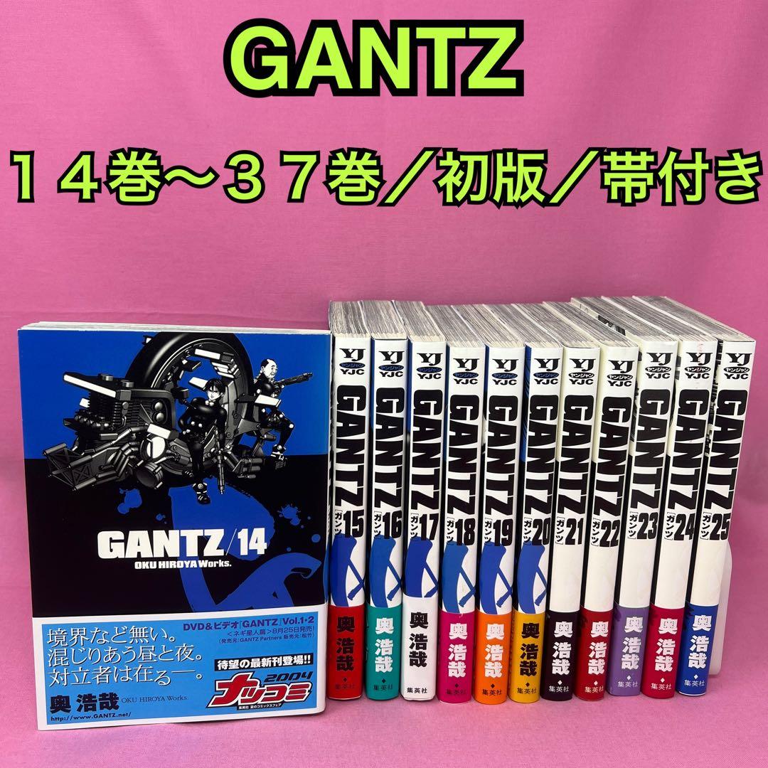 GANTZ 14巻〜37巻 初版