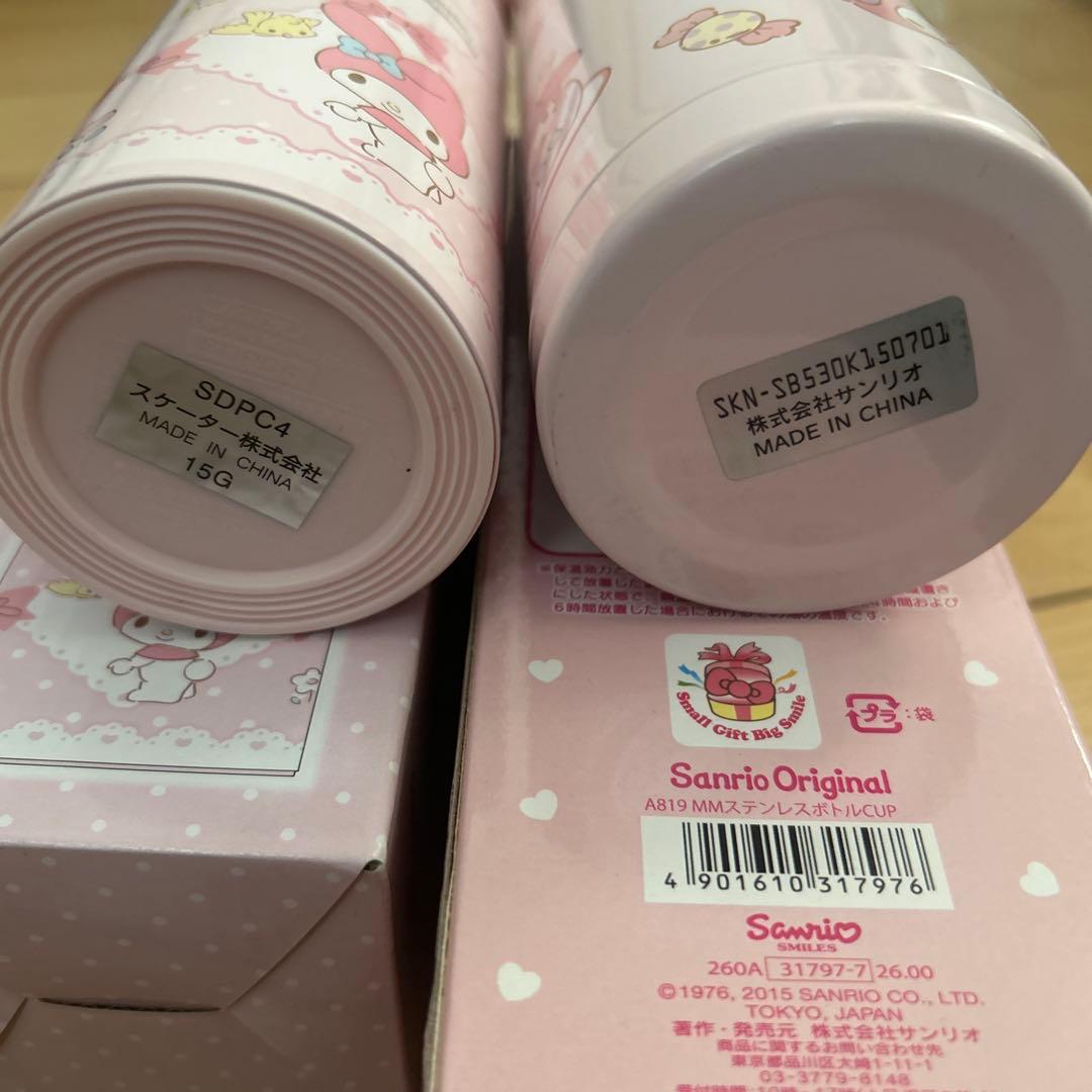 My Melody ステンレスボトル 360ml ・530mlショルダーひも無し