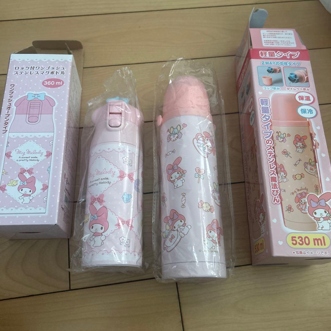 My Melody ステンレスボトル 360ml ・530mlショルダーひも無し