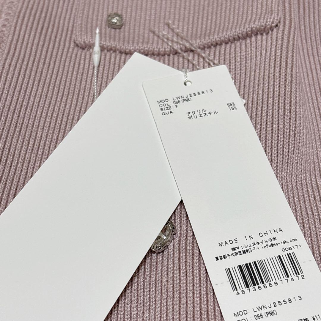 LILY BROWN マルチビジューノーカラーニットジャケット PNK
