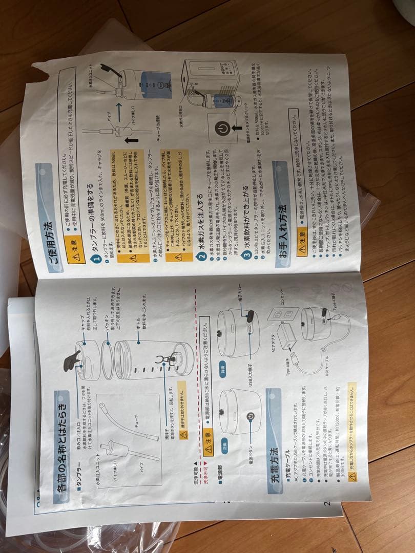 値下げ！水素吸入器　インタークリスティーヌ　シェルスラン・プロ　日本製