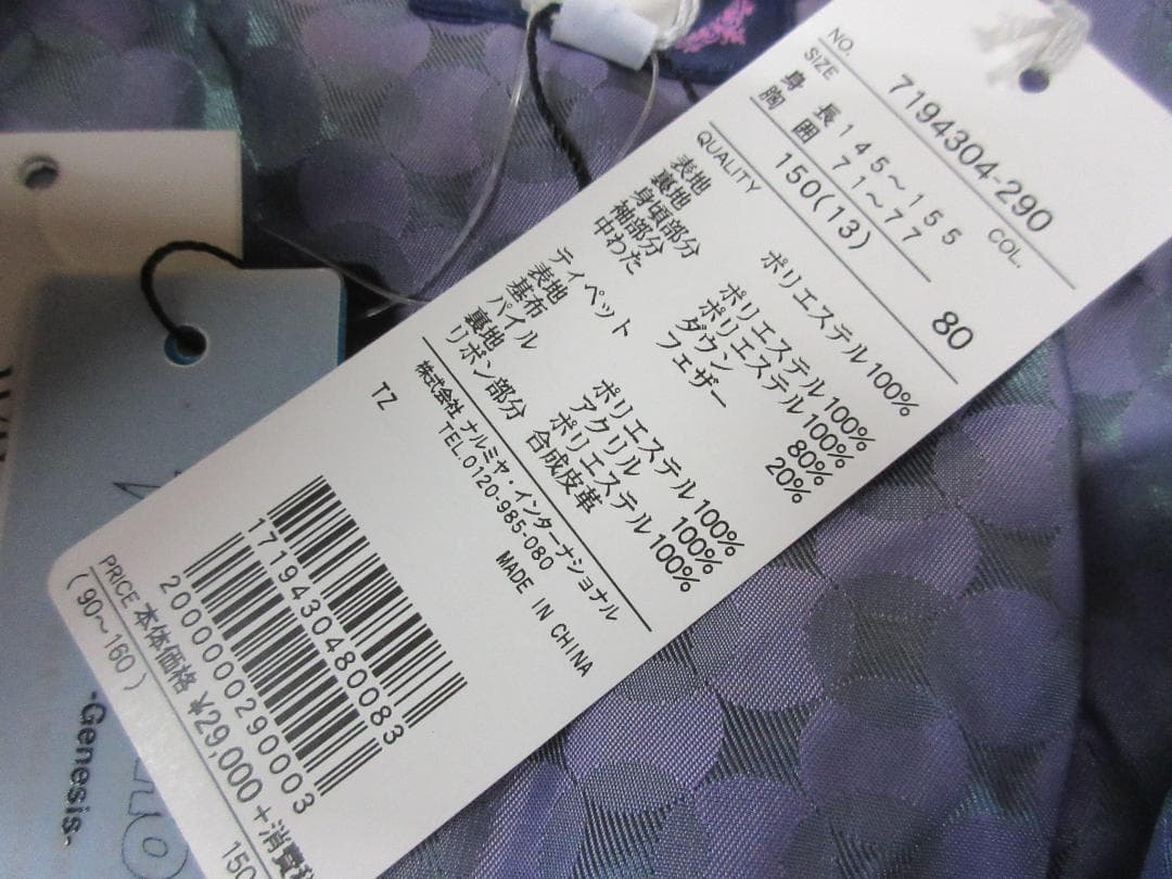 未使用 アナスイ ダウンジャケット 150 定価29000