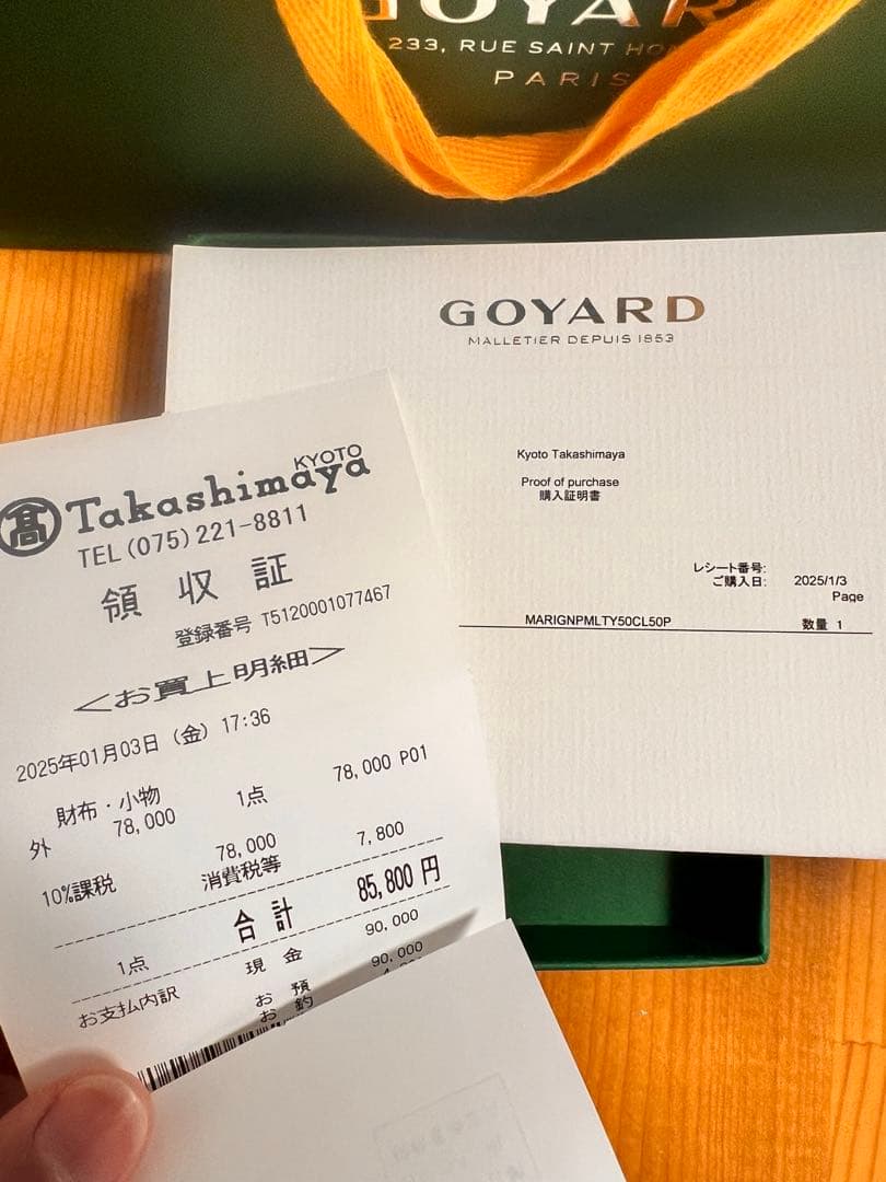 GOYARD ケース マリニー ウォレット