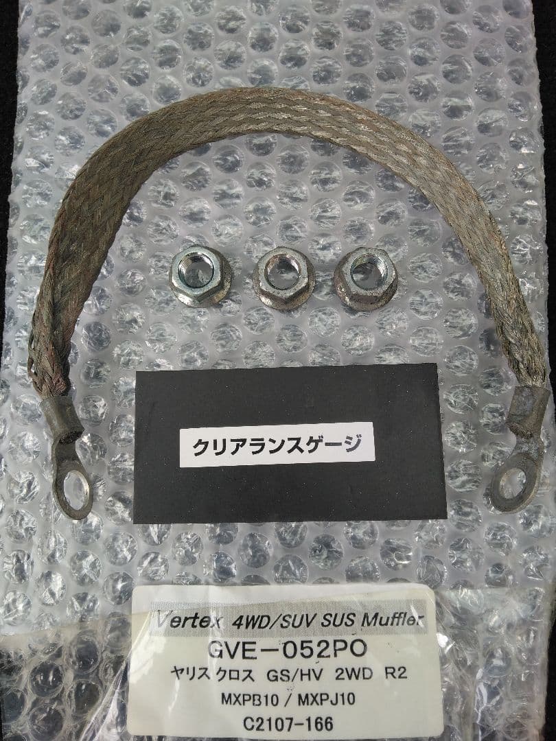 ヤリスクロス　ガナドールマフラー