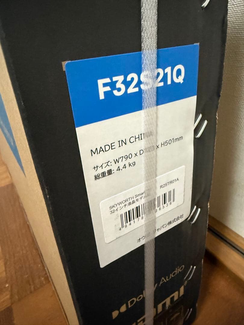 新品未開封　SKYWORTH 32インチ Google TV F32S21Q