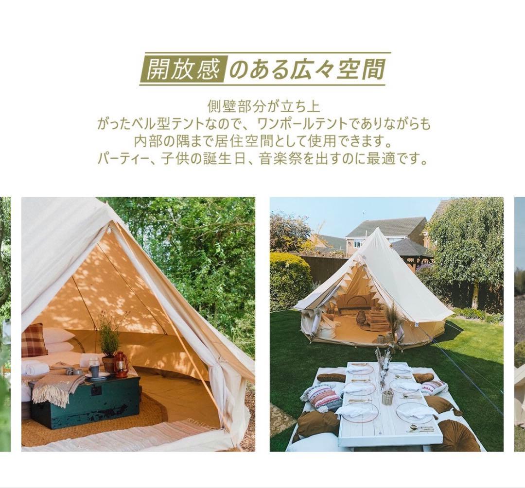 エイトマンTOMOUNT トモント ベルテント　タープ＋グランドシート付