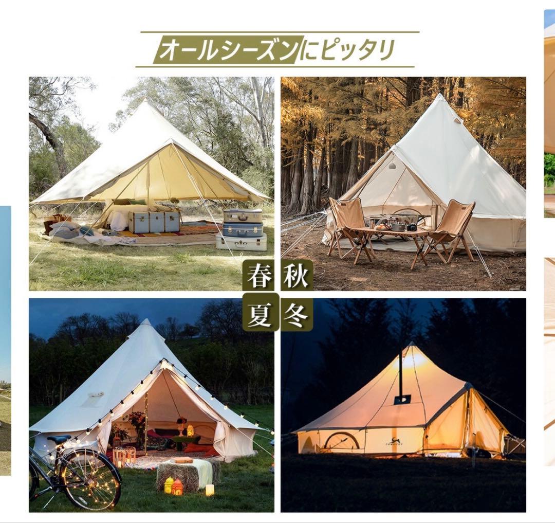 エイトマンTOMOUNT トモント ベルテント　タープ＋グランドシート付